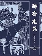 Amazon.com: 聊斋志异